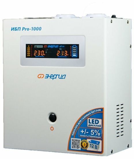 Интерактивный ИБП Энергия Pro 1000 белый 700 Вт