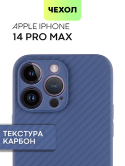 Чехол BROSCORP для Apple iPhone 14 Pro Max оптом (арт. IP14PROMAX-CARBONE-BLUE)