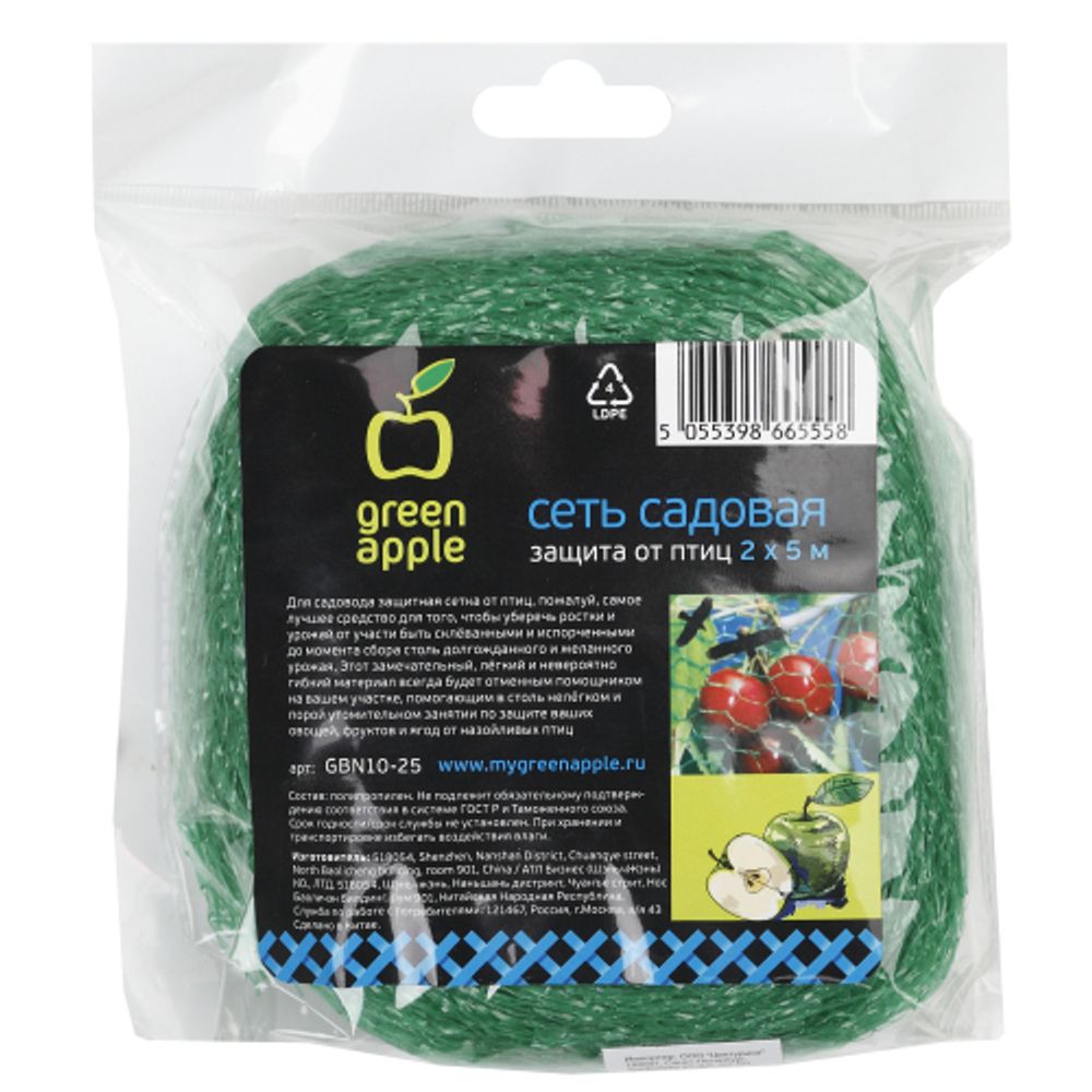 GBN10-25 GREEN APPLE Сеть садовая защита от птиц 2*5м