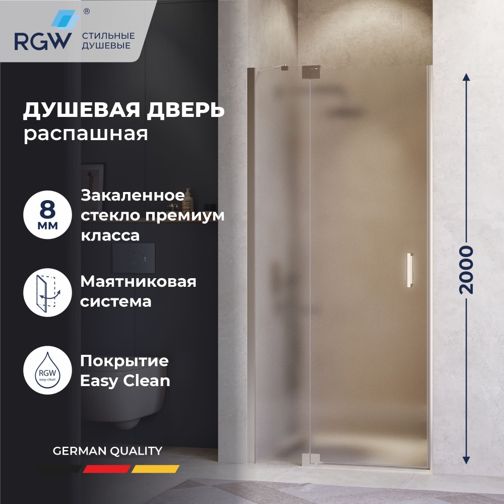 Душевая дверь RGW HO-014 (Матовое-Сатинат, 1100)