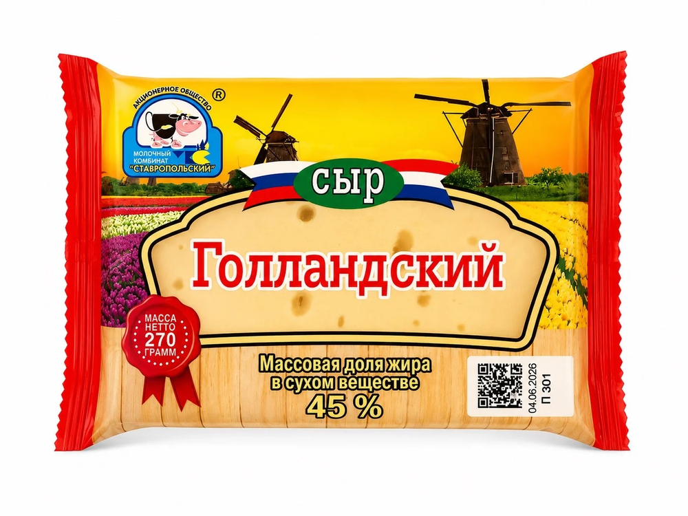 Сыр «Голландский», 270 г