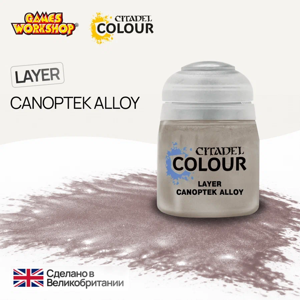 Краска акриловая Citadel Layer Canoptek Alloy - 12мл.