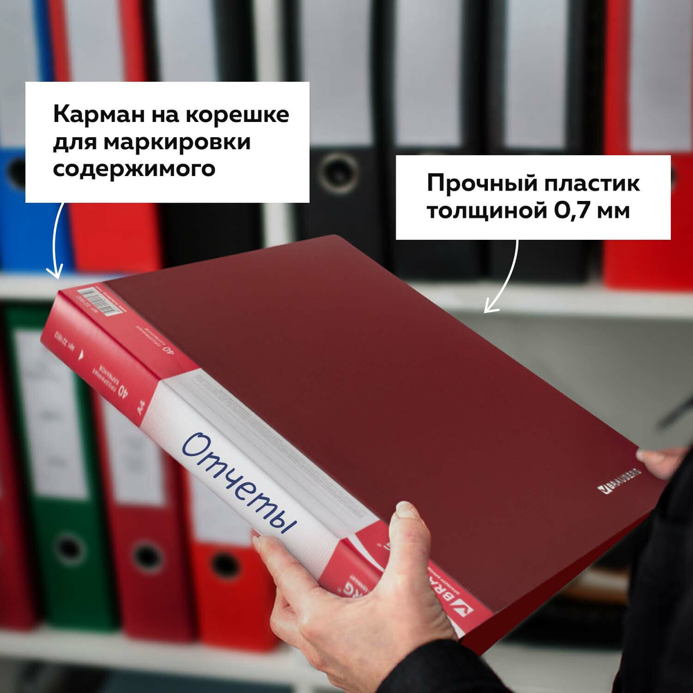 Папка 40 вкладышей BRAUBERG стандарт бордовая 0 7 мм (5 штук в упаковке)