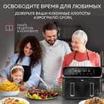 Аэрогриль GFGRIL GFA-8000