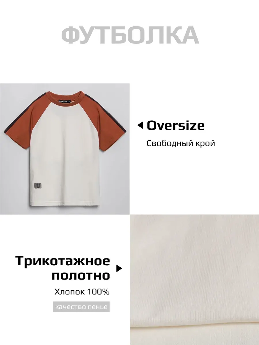 Спортивный костюм для мальчика на физкультуру