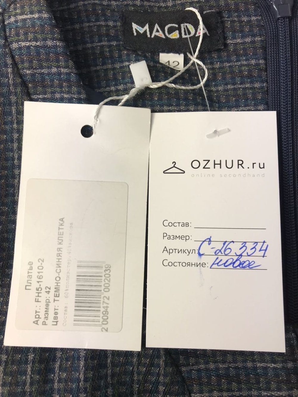 Платье офисное MAGDA 42 размер, новое
