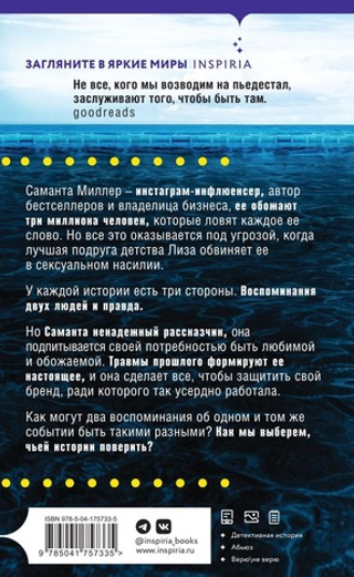 Гуру. Луиза О’Нилл