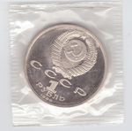 1 рубль 1989 года 175 лет со дня рождения М. Ю. Лермонтова (в запайке) PROOF