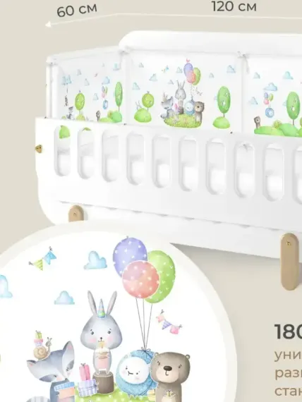Бортик в кроватку Dr. Hygge HG210301/Светло-Зеленый_деньрождения