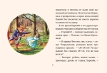 Сказки Рейси Хелпса: 11 историй внутри