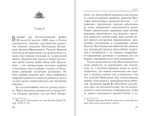Император Николай II как человек сильной воли. Е. Е. Алферьев