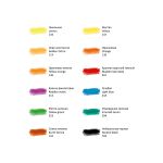 Краски акварельные художественные 12цв. Гамма Студия, кюветы