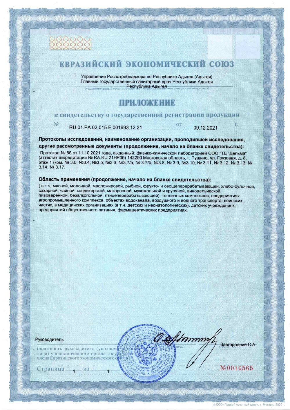 888 NG Base Hand Foam Нейтральное средство для мойки посуды. Канистра 10л.