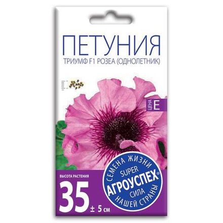 Петуния Триумф розеа F1, семена Агроуспех 10шт (100)
