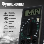 Мультиметр Тундра "мини", DT-182, ACV/DCV, DCA, 200-200 МОм, проверка батареек 1.5 и 9V