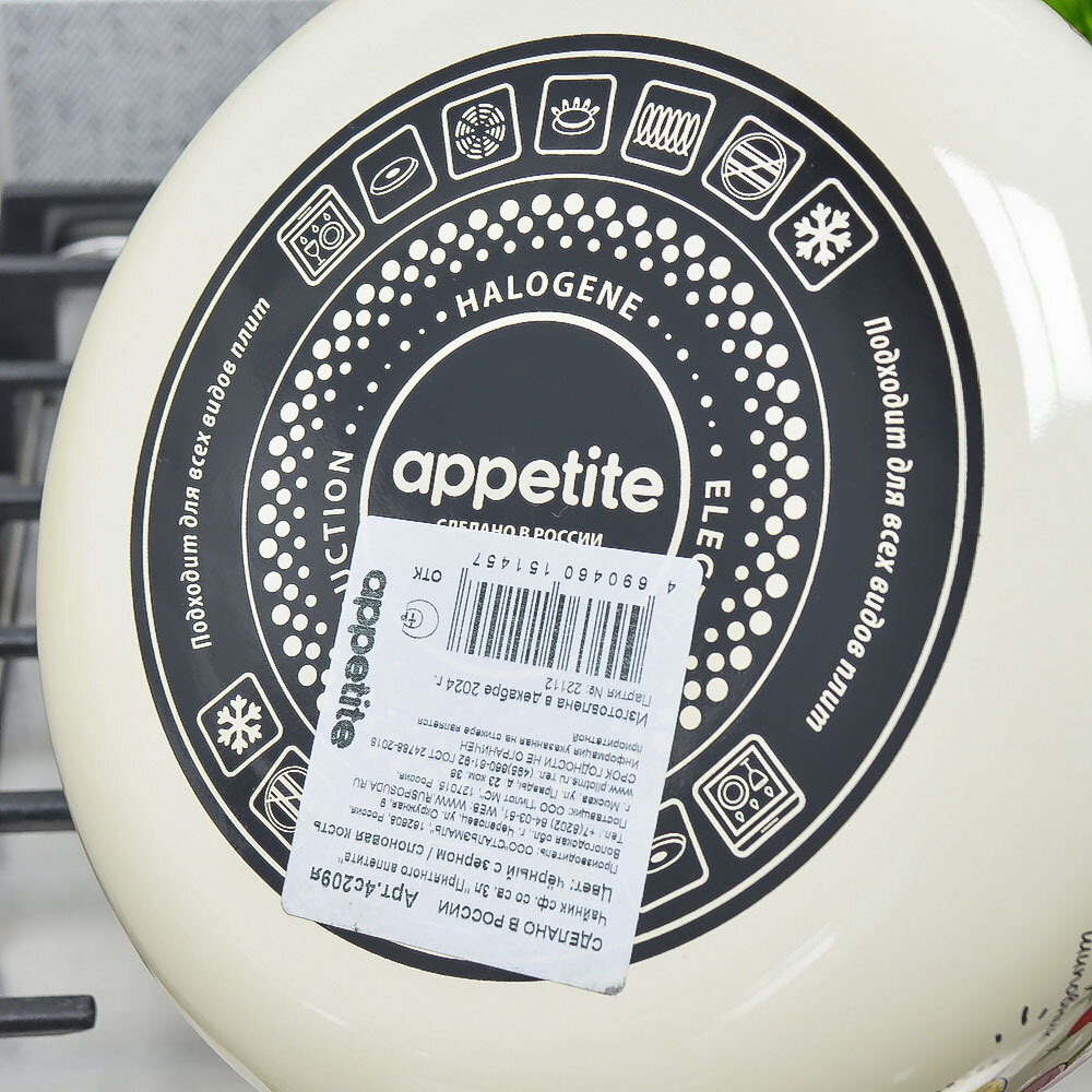 Чайник 3л со свистком "Приятного аппетита" тм Appetite