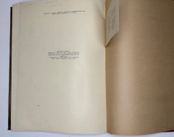 Книга-альбом  М.Ю. Лермонтов. Жизнь и творчество. 1814-1841. Москва, Искусство, 1941г. Оч. больш.фор