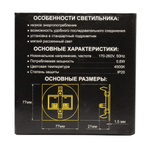 Citilux Скалли CLD007R5 LED Встраиваемый светильник лестничный Чёрный