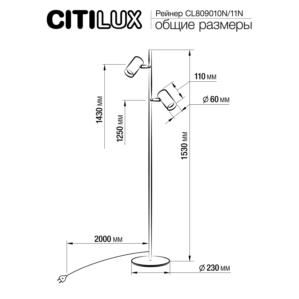 Citilux Twin CL809010N Торшер светодиодный Белый