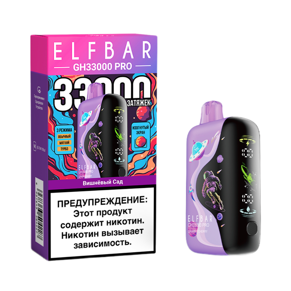 Elf bar GH33000 Pro Вишнёвый сад 33000 затяжек 20мг (2%)