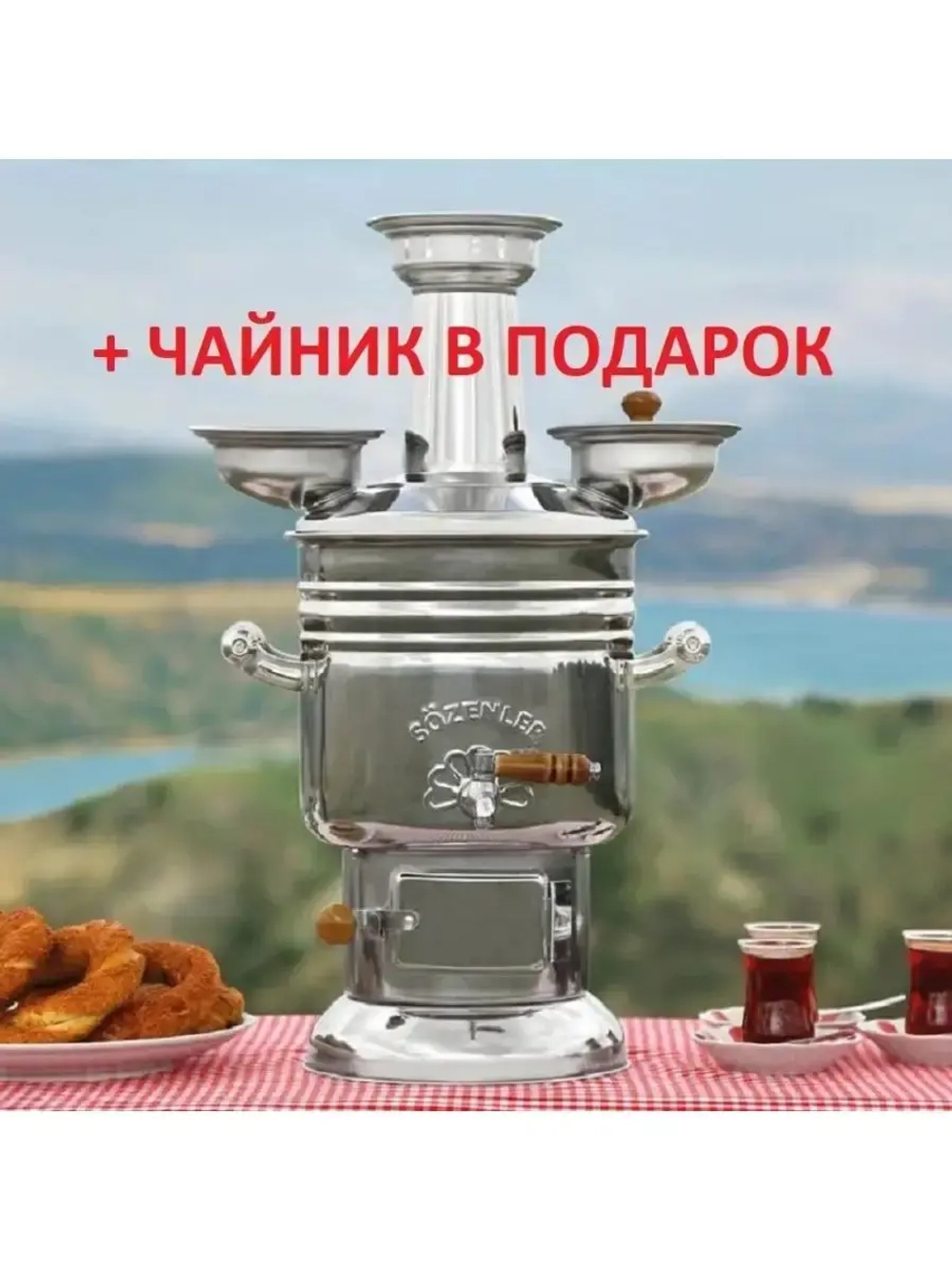 Самовар на дровах заводской 6л. Турецкий