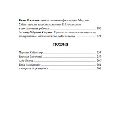 ALFR Альманах «Всеотец» Выпуск № 4