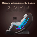 Массажное кресло Dykemann Relaxation SD-06