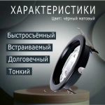 (10 шт.)Светильник встраиваемый Ecola GX53 H4 Черный матовый 38x106