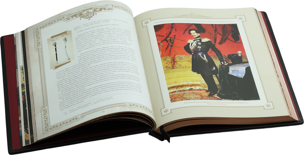 Холодное оружие