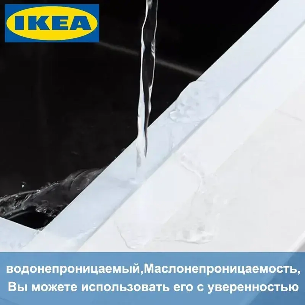 IKEA Бордюрная лента для ванны, кухни, белая 38мм*5,2 м. Самоклеющаяся декоративная водонепроницаемая лента
