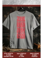 Термонаклейка на одежду, термопринт Я жив