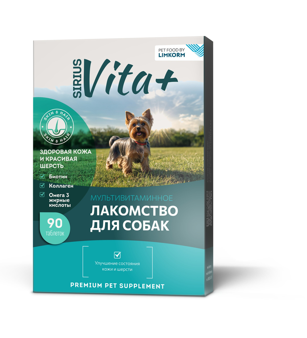 Vita+ Мультивитаминное лакомство для собак "Здоровая кожа и красивая шерсть", 45 г