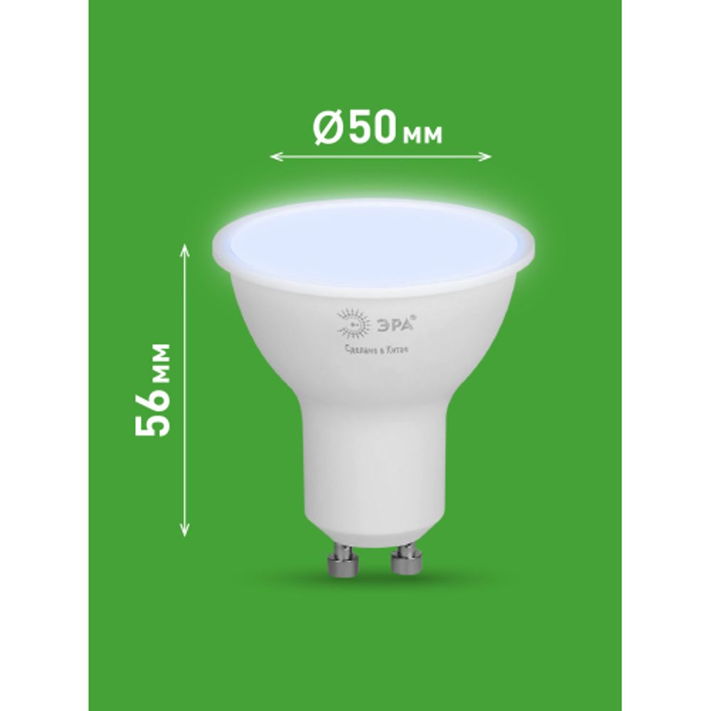 Лампа светодиодная ЭРА GREEN LINE LED MR16-6W-865-GU10 GL 6Вт софит холодный свет GU10 | Лампы cветодиодные Точечные (Софиты) (MR, PAR)