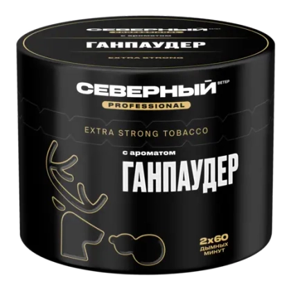 СЕВЕРНЫЙ 100 Professional Ганпаудер