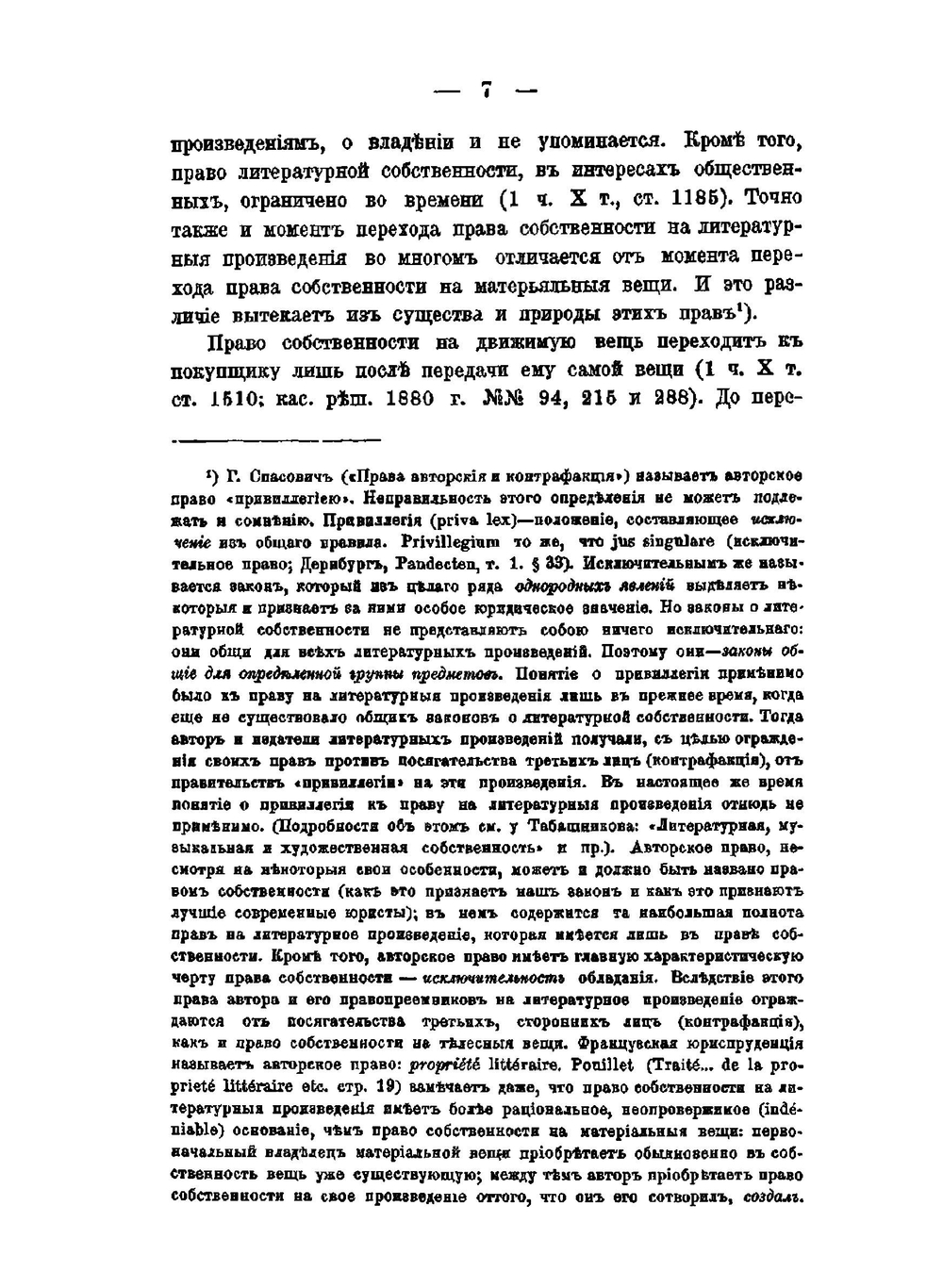 Практические работы по гражданскому праву | А.А. Гордон