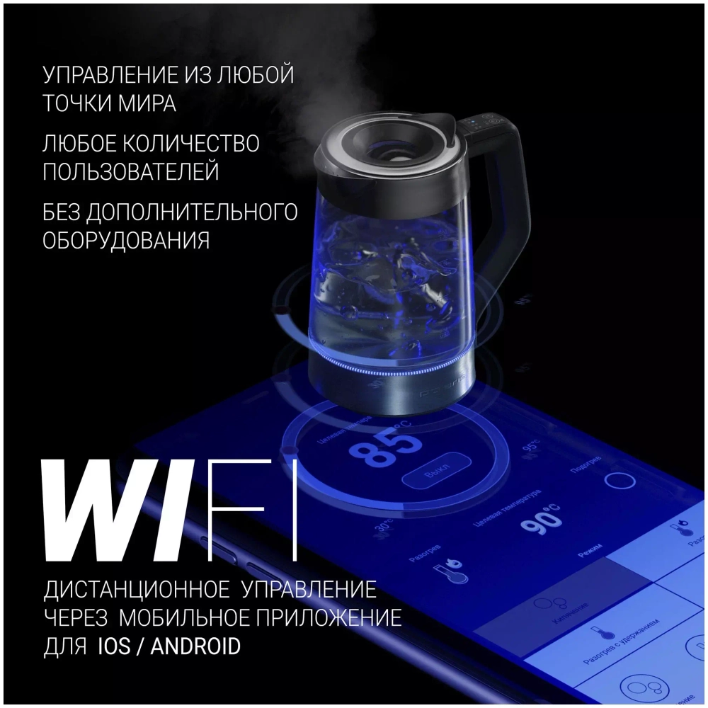 Чайник Polaris PWK 1725CGLD WIFI IQ Home