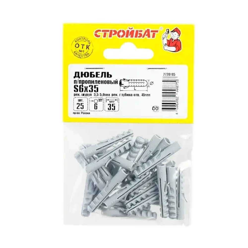 Дюбель полипропилен. S 6x35 (25 шт) 046451