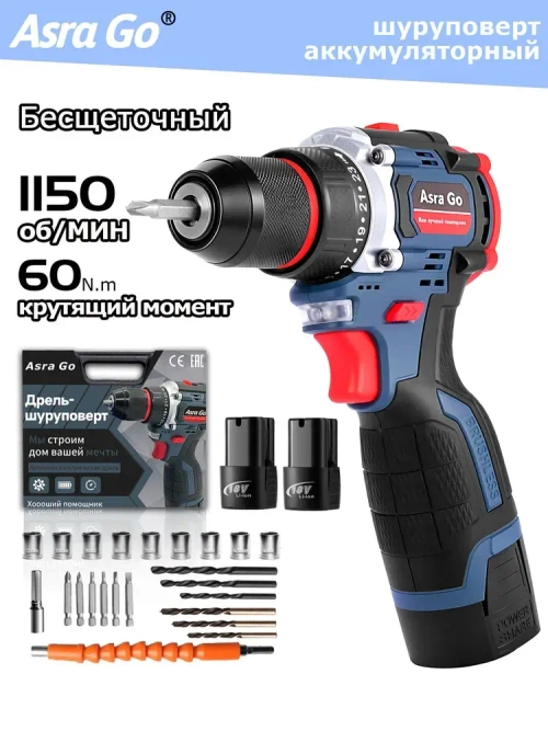 шуруповерт аккумуляторный Бесщеточный Asra Go 60 Нм 2 АКБ
