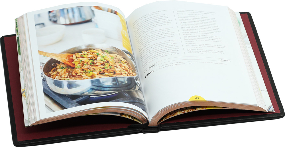 Любовь и лимоны. Каждый день. Более 100 потрясающих рецептов из овощей