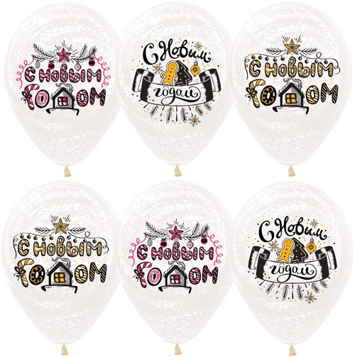 Шар 12" С Новым Годом! Снежное Граффити, Прозрачный, кристалл Sp 10 шт