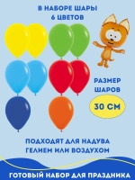 Набор воздушных шаров Котэ для фотозоны