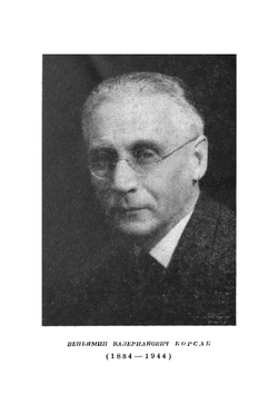 Со всеми вместе. Между небом и водой Голубая звезда | В. Корсак