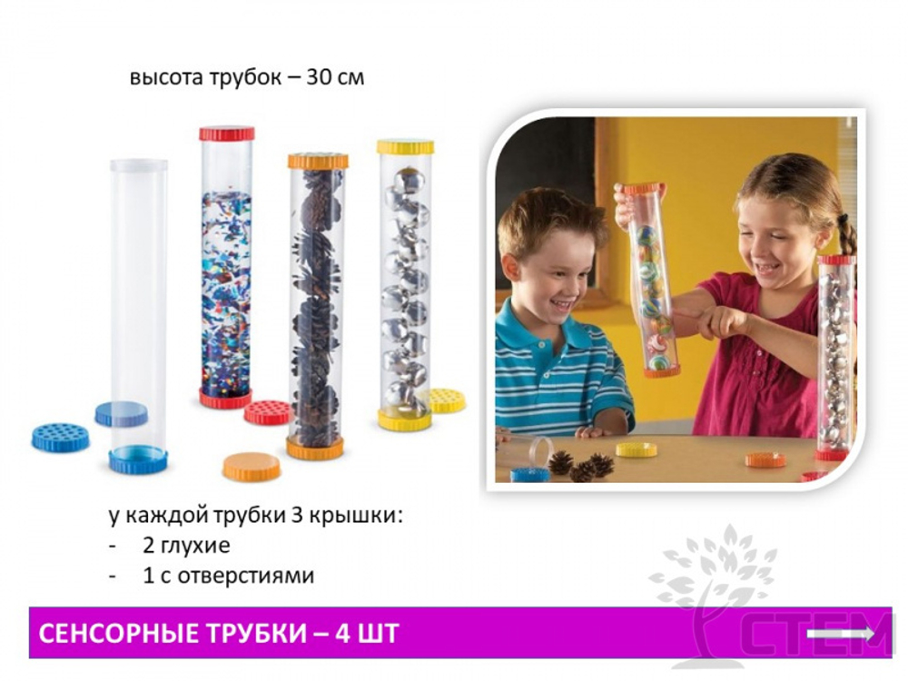 Первая лаборатория. Набор для группы