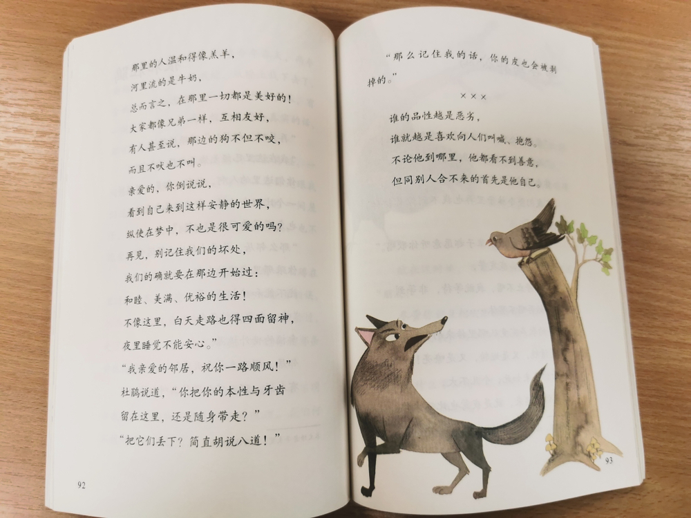 Happy reading. Krylov's fables. (Chinese Edition)