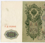 Кредитные билеты 500 рублей 1912 года. Управляющий Шипов. Кассир Гаврилов. Серия ГД. 2 шт. Номера подряд. XF-AU
