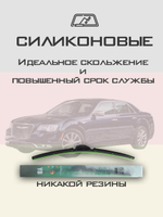 Щетки стеклоочистителя HUOYE Y8 600/525 мм на Chrysler 300C | Hook/J-Hook