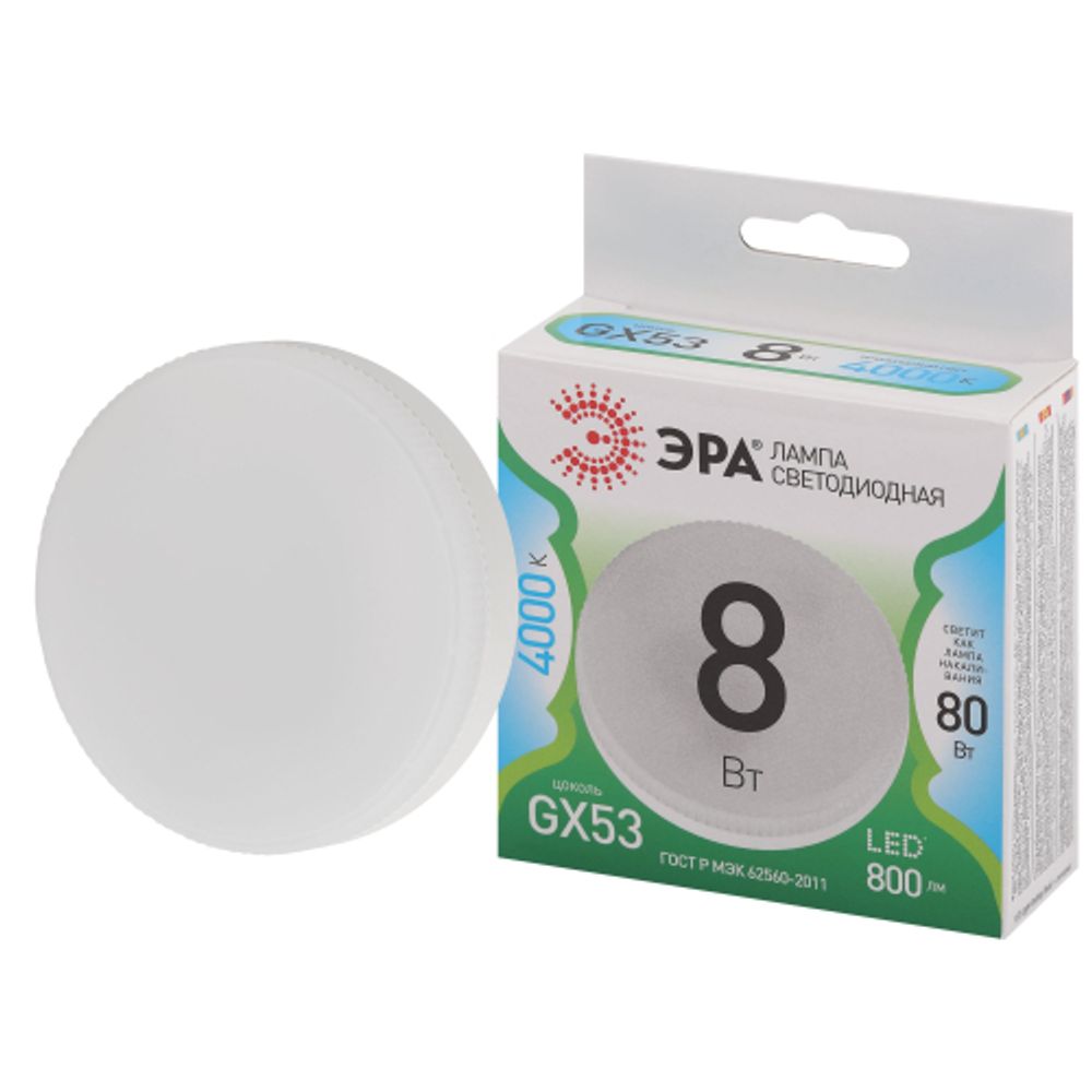 Лампа светодиодная ЭРА GREEN LINE LED GX-8W-840-GX53 GL 8Вт таблетка яркий белый свет GX53
