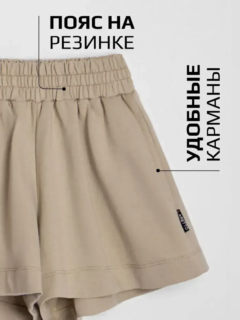 Шорты юбка для девочки, плотные