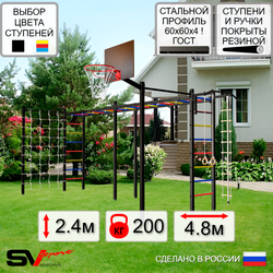 Уличная шведская стенка Sv Sport рукоход х 2 с комплектом турник прямой 2шт У50666К (Турник/Щит баскет/Канат/кольца/лестница/Сетка)