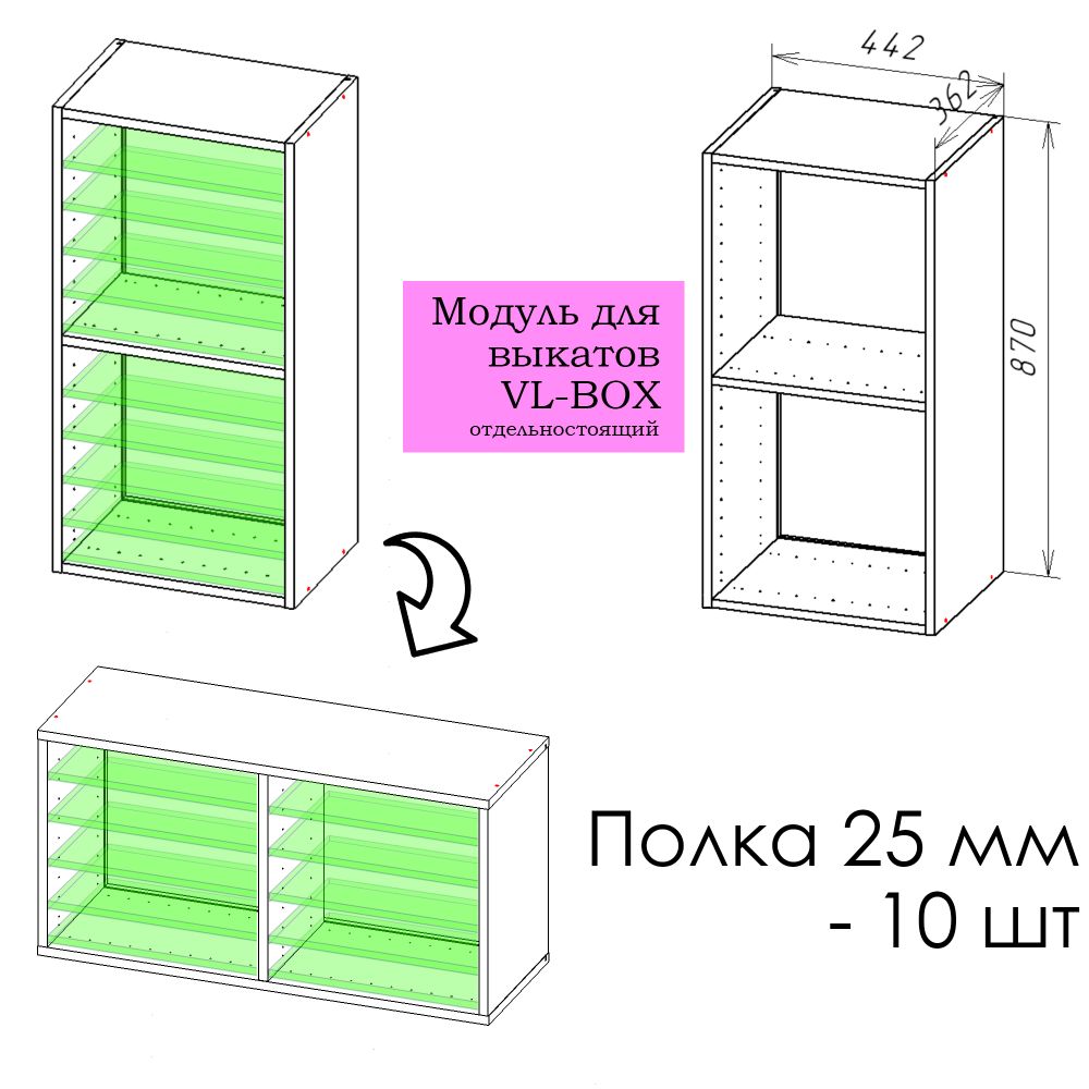 Комплект VL-Box 1. Модуль + 25 мм (10 шт), W980 ST2 Белый платиновый